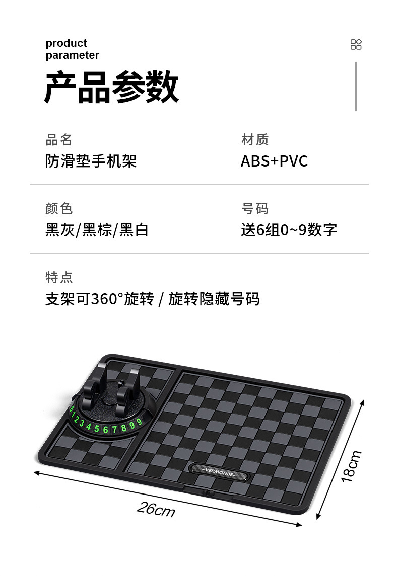 Suitable for Ruilan 7/9/60s/60s Pro/80V Pro car parking card mobile phone storage anti-skid pad