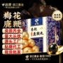 宜露吉林男用养生鹿鞭丸