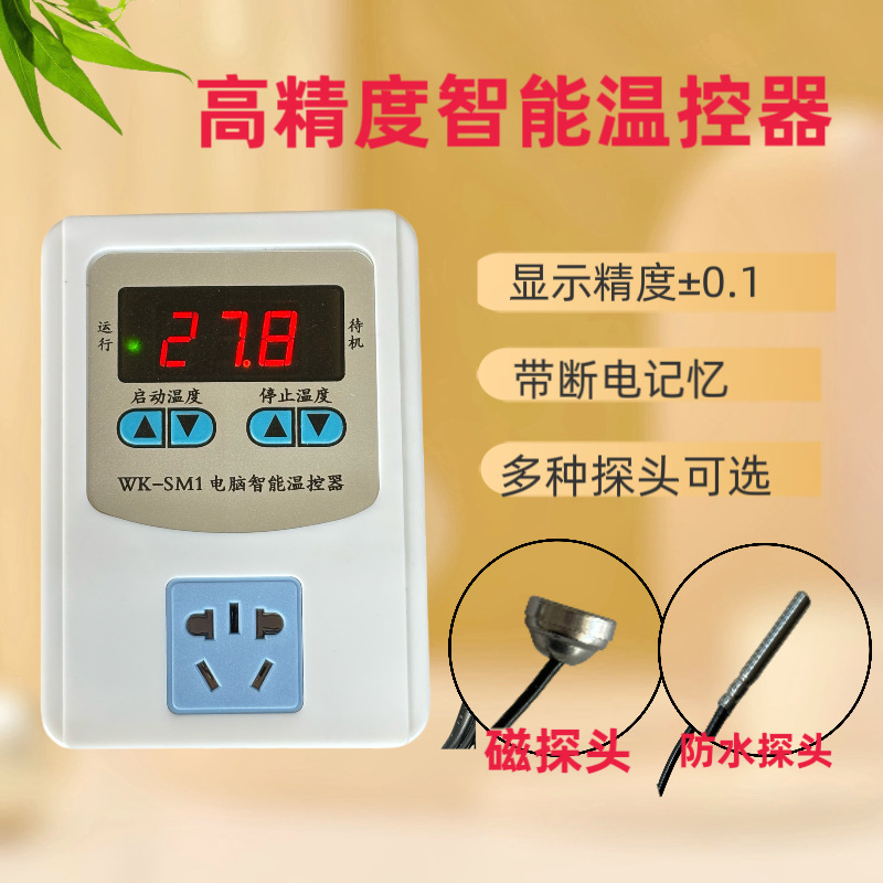 爬宠地暖锅炉插座伴热带温度控制单显温控器数显智能爬宠专用