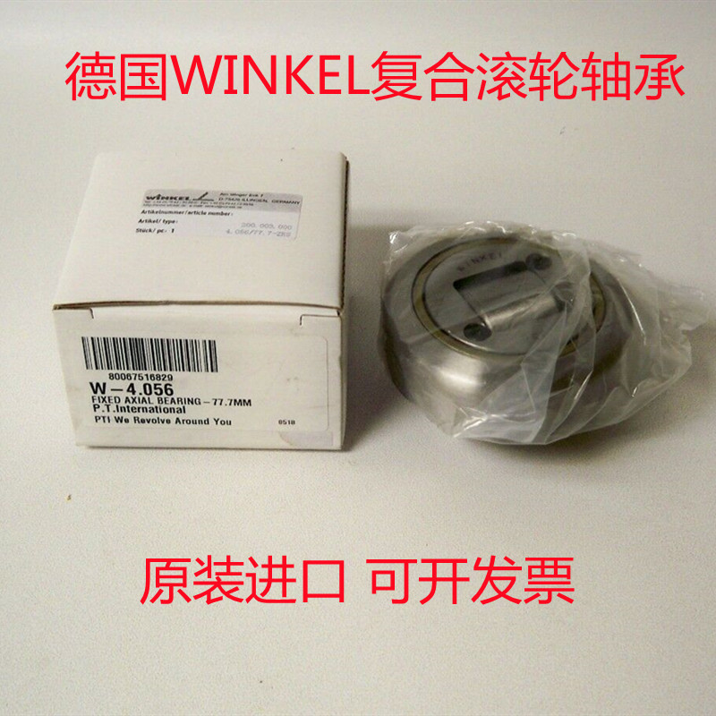 德国WINKEL轴承WINKEL垫片WINKEL导轨组合轴承\WINKEL组合螺栓