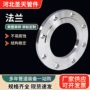 耐高压板式高压异形法兰片