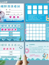 游泳次数卡会员卡印刷打孔计数月卡单次卡水上乐园门票制作