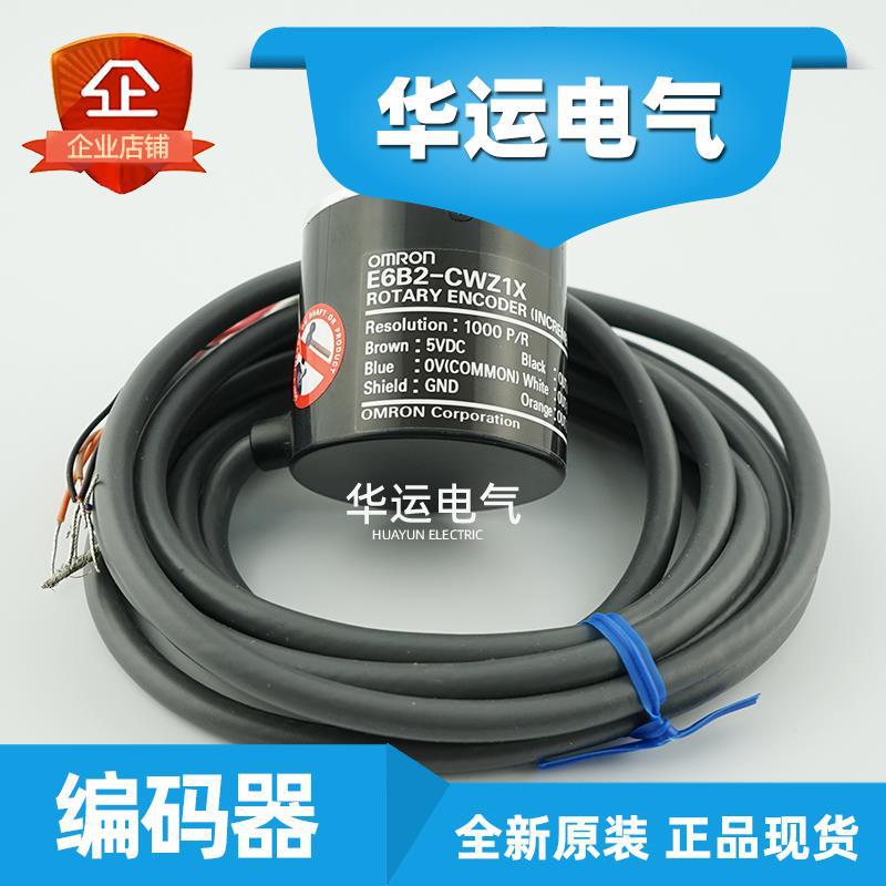 原装正品 E6B2-CWZ1X 1000P/R 2M 欧姆龙OMRON旋转编码器 全新