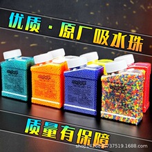 110克小方瓶装2万粒泡大珠玩具水弹珠吸水珠保水水晶泥玩具香薰珠