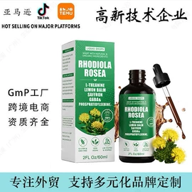 植物精华;维生素;复合保健产品