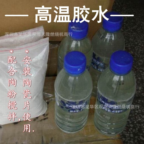 销售1602、2402红外线瓦斯炉头陶瓷片耐火泥、胶水