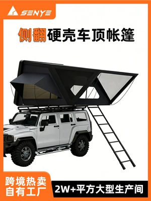 Manufacturer's Direct Cross-Border Supply of Abs Hard-Shell Side-Flip Roof Tents, Fully Automatic Hydraulic Suv Off-Road Vehicle Camping Tents