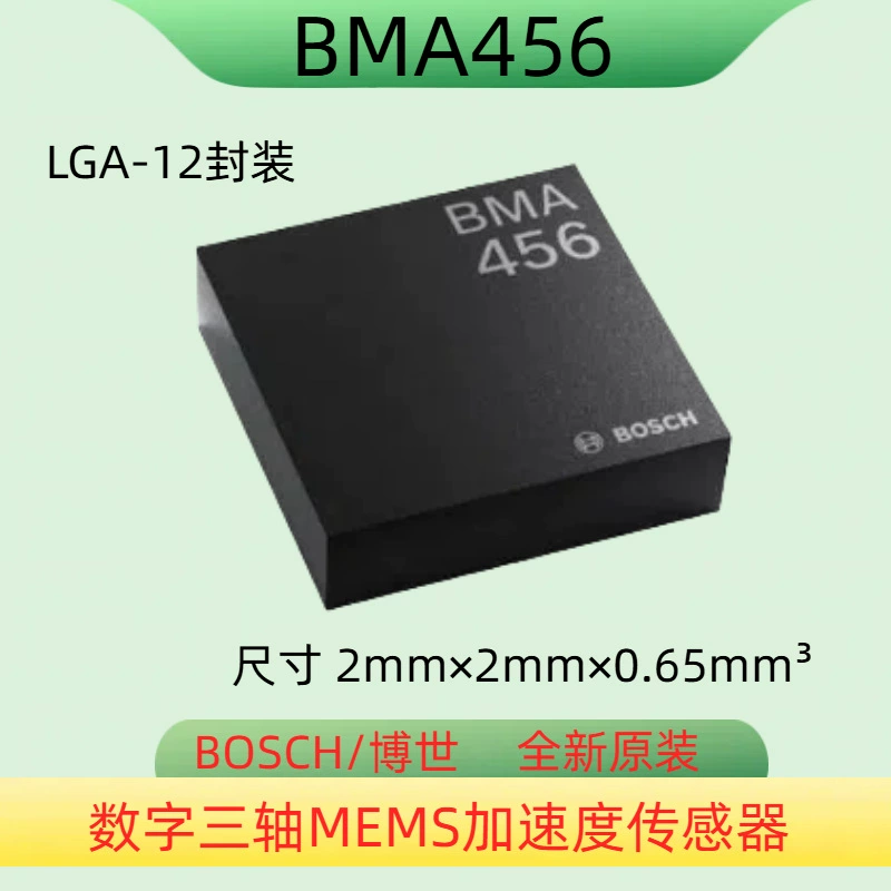 Brand new original authentic BMA456 digital three-axis MEMS acceleration sensor chip LGA