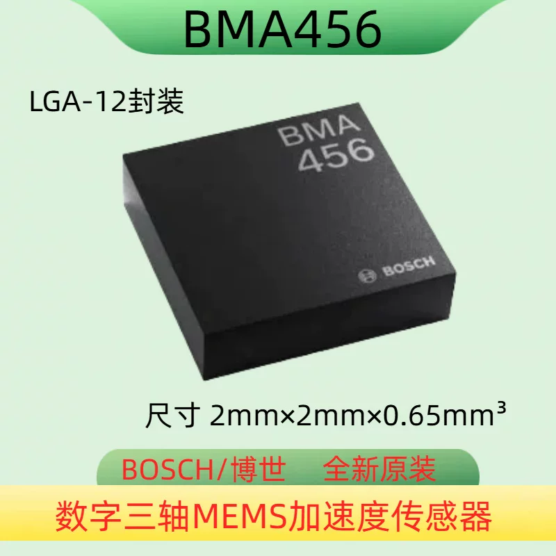 Brand new original authentic BMA456 digital three-axis MEMS acceleration sensor chip LGA