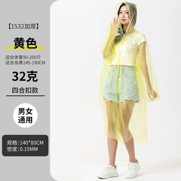 Yellow 32g four-fold deduction (140*80)