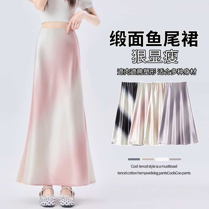 Acetate Satin Gradient Skirt for Women 2026 Summer High-Waisted Slimming Fishtail Hip-Hugging Long Skirt Acetate Satin Gradient Skirt for Women 2026 Summer High-Waisted Slimming Fishtail Hip-Hugging Long Skirt