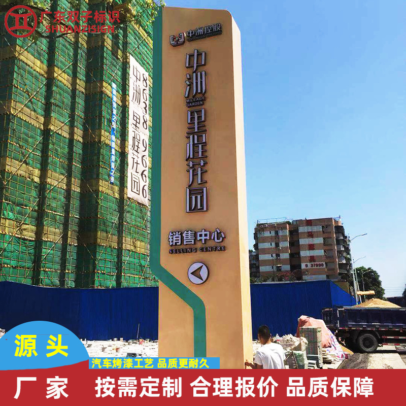 商场景区地产销售指示导向牌导视指引标识牌厂家制做精神堡垒立牌