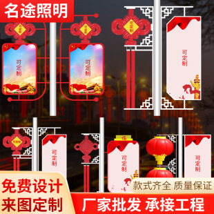 Chinese Knot Light Pole Light Box Road Flag Led Billboard Outdoor Hanging Double-Sided Luminous Street Light Billboard Pendant