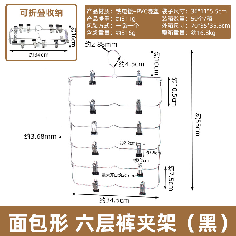 Percha de ropa multi-clips, percha de pantalones multifuncional, percha de almacenamiento de falda doméstica, percha de secado, percha de ropa multicapa, gancho de ropa mayorista