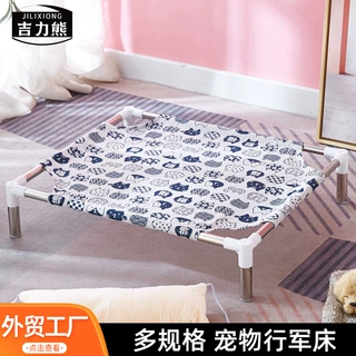 四季通用离地宠物窝防潮加厚可拆洗宠物床不锈钢宠物行军床狗窝