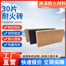 厂家现货30片耐火砖半枚片工业窑炉用抗耐压抗侵蚀高铝多种材质