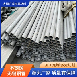 不锈钢板;不锈钢焊管;不锈钢圆管