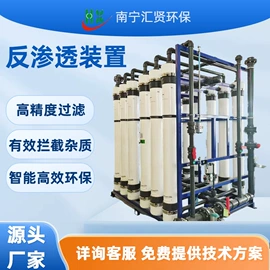 污水处理设备;污水处理设备;反渗透设备