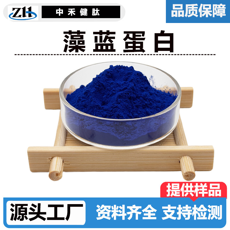 Phycocyanin E3E6E18 Spirulina Extract In-Stock Raw Material Food Grade Water-Soluble Phycocyanin Powder