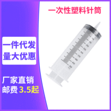 一次性塑料针筒大号分装20ml50ml家用针管灌肠冲洗器