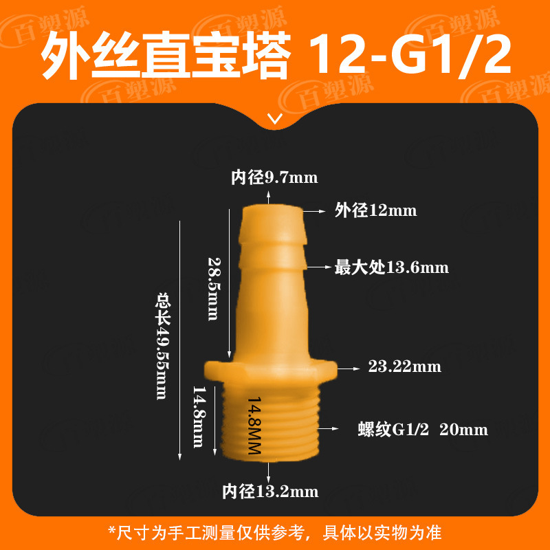 Переходник Qiqi hardware 12мм - G1/2 желтый