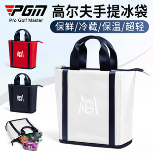 PGM Golf Clothes Bag Ice Bag Women's Handbag Ice Fresh-keeping Handbag Refrigerated Insulation Storage Ball Bag