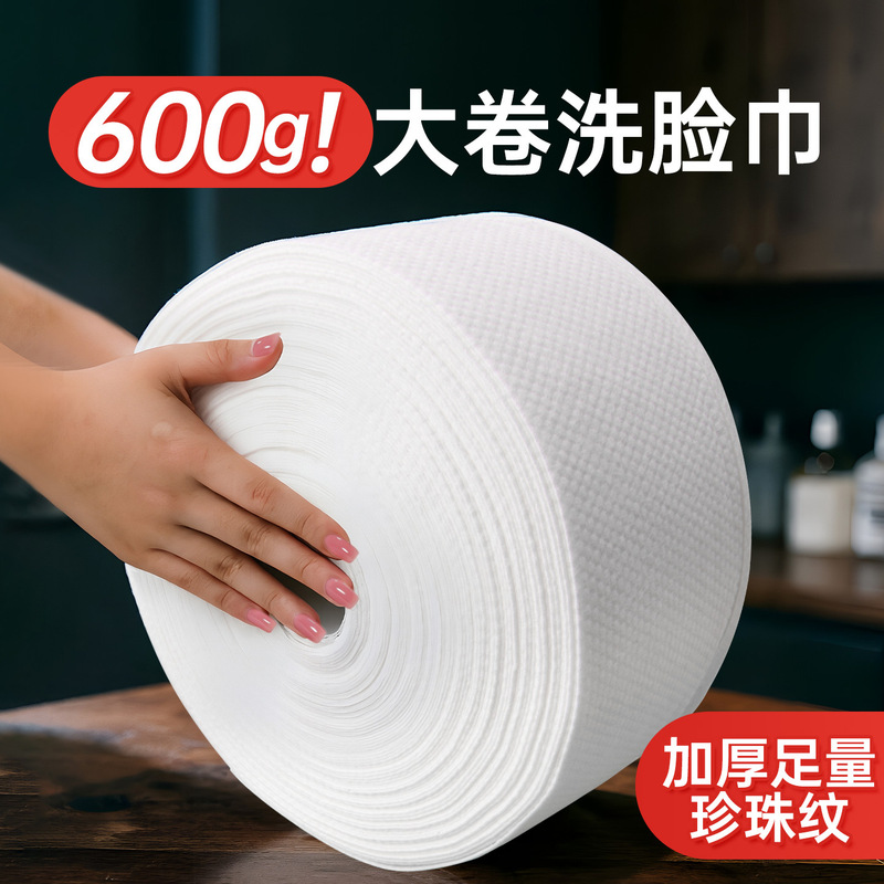 Disposable face towel women's roll-type face towel beauty salon face cleaning special tissue Pearl pattern cotton cotton towel Disposable face towel women's roll-type face towel beauty salon face cleaning special tissue Pearl pattern cotton cotton towel