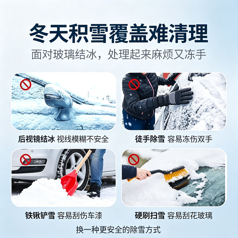 Car snow shovel, retractable snow scraper, car ice scraper, frost remover, snow cleaning tool, car snow brush