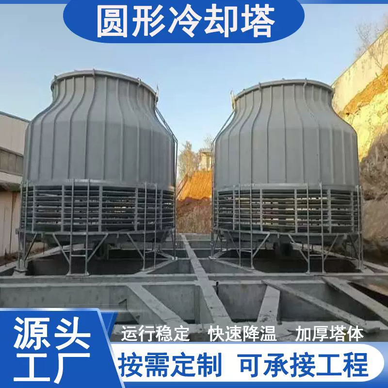 玻璃钢冷却塔圆形节水低噪音横流冷水塔降温散热冷水塔冷却塔
