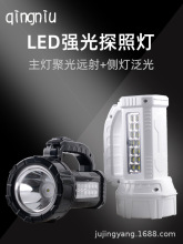 晴牛LED探照灯3W超亮强光远程户外防水充电手提式手电筒带侧灯