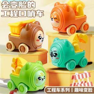 Foreign Trade Children's Inertial Face-Changing Whistle Engineering Cartoon Car Baby Parent-Child Interactive Toy Educational Sliding Face-Changing