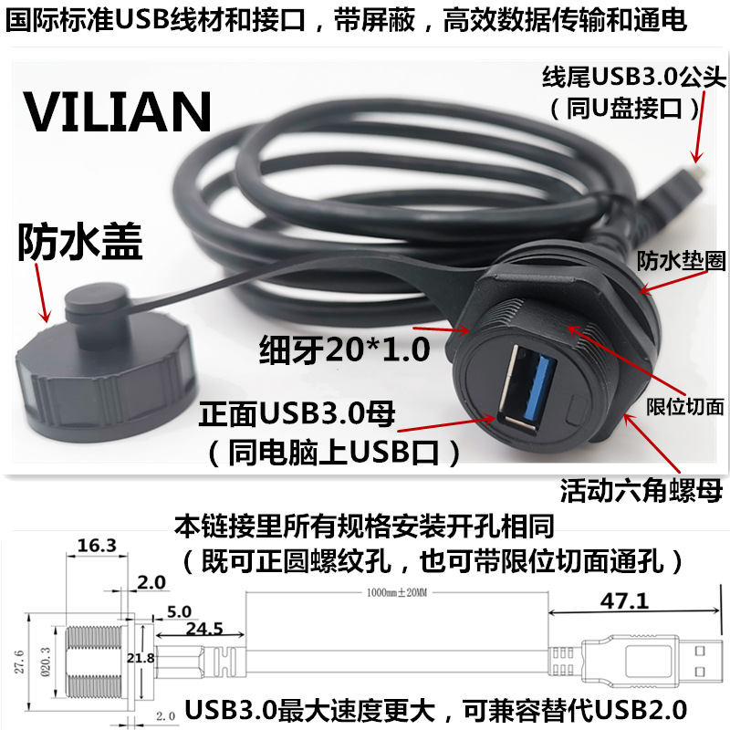 20˫ĸUSB̶IP67ź߹ͷĸˮ