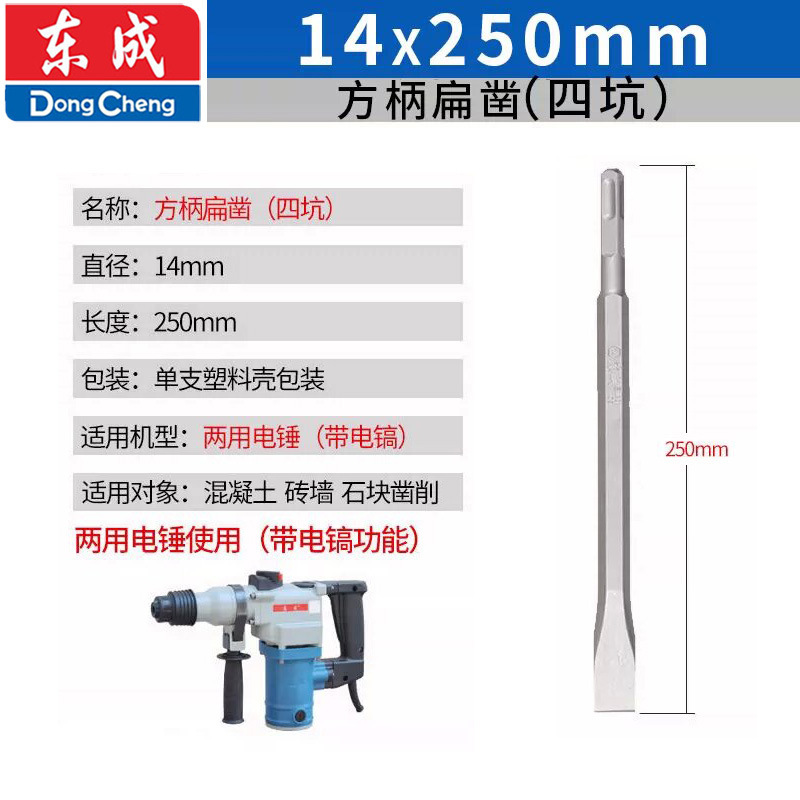 Dongcheng picador eléctrico broca de martillo eléctrico afilada picador hexagonal largo mango cuadrado mango redondo cinco holes al por mayor