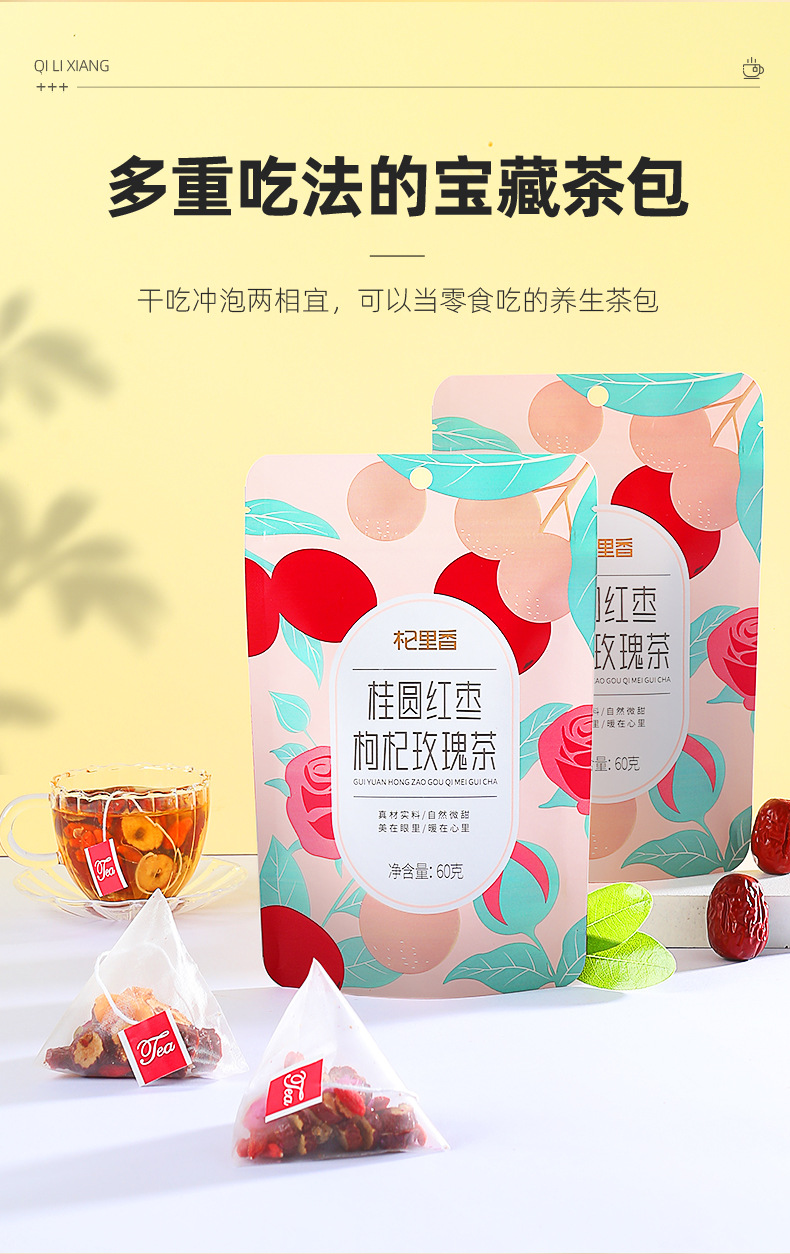 Guiyuan Hongzao Gouqi Rose Tea 60g Dried Longan Red Date Goji Rose Bud Blend in use