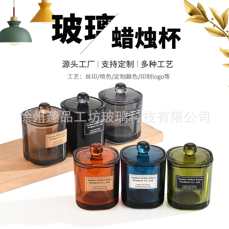 高颜值透明彩色蜡烛杯客厅创意摆件玻璃杯空杯加厚带盖香薰杯|undefined