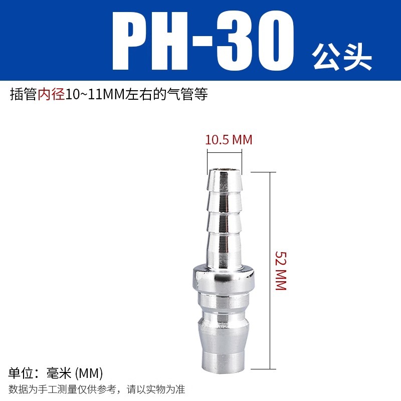 空気圧 C タイプクイックコネクタオスとメス PU 気管コネクタエアガンクイックコネクトエアポンプクイックプラグ SM/PP /SP20/30