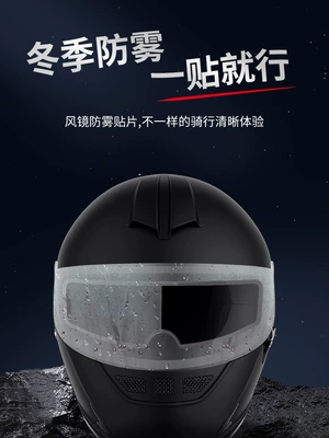 Motorcycle helmet anti-fog film Patch, Full Helmet and Half