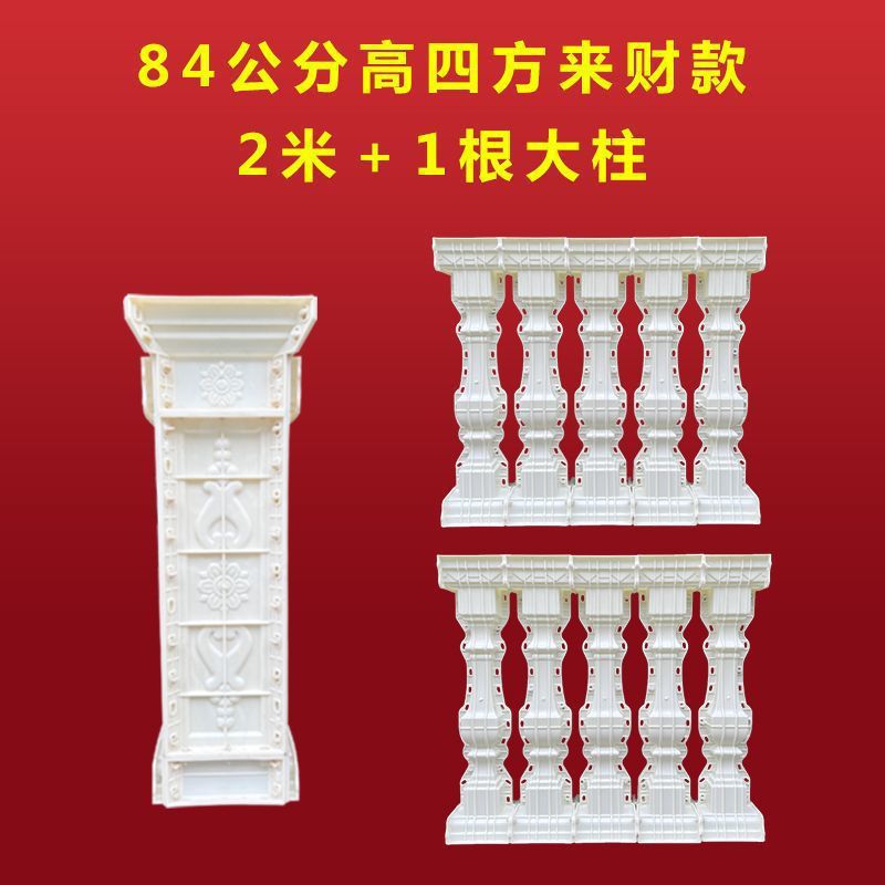 Molde de columna romana, cerca de barandilla de balcón, molde de barandilla de columna de jarrón de cemento colado en el lugar, modelo decorativo de columna romana