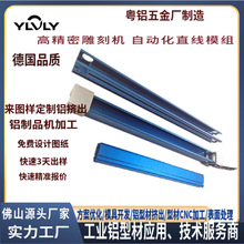 铝材厂家 流水线设备直线导轨 医用设备导轨铝型材CNC加工挤出