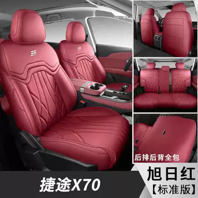 Modelə uyğun (Original) oturacaq örtükləri, 26-25 model Jetour X70PLUS - sunrise-red-five-seater-standard-version-note-the-model-year