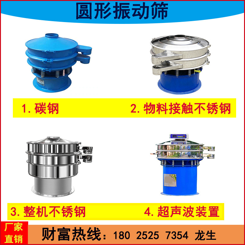 不锈钢圆形超声波振动筛 粉末旋振筛石墨粉碳粉筛选机 颗粒筛粉机