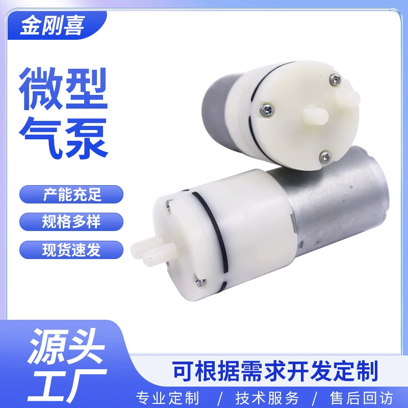 Микровоздушный насос, вакуумный насос, мембранный насос, косметический скребковый баночный 370, воздушный насос постоянного тока 3,7 В, производитель, оптовая продажа