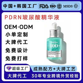 液态精华;复方精油;面霜
