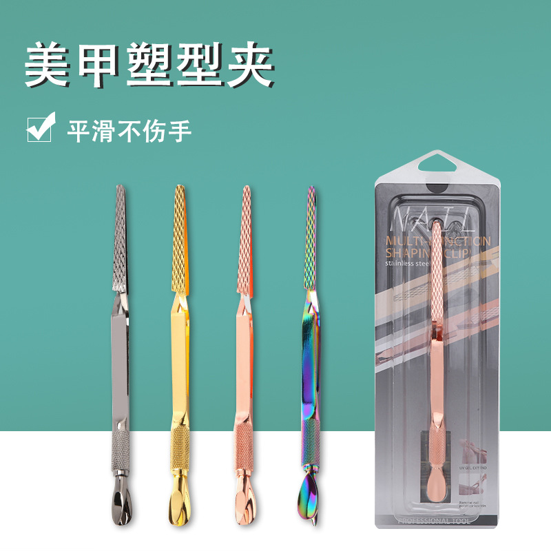 厂家不锈钢美甲塑型夹 多用途水晶甲定型镊子塑形钳琉璃甲塑形夹