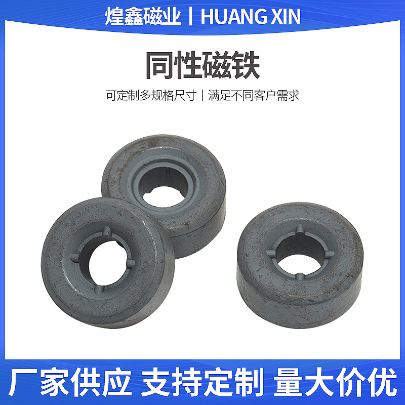 厂家供应同性磁铁强磁铁长方形铁氧体磁铁黑色磁铁带孔吸铁石柔性