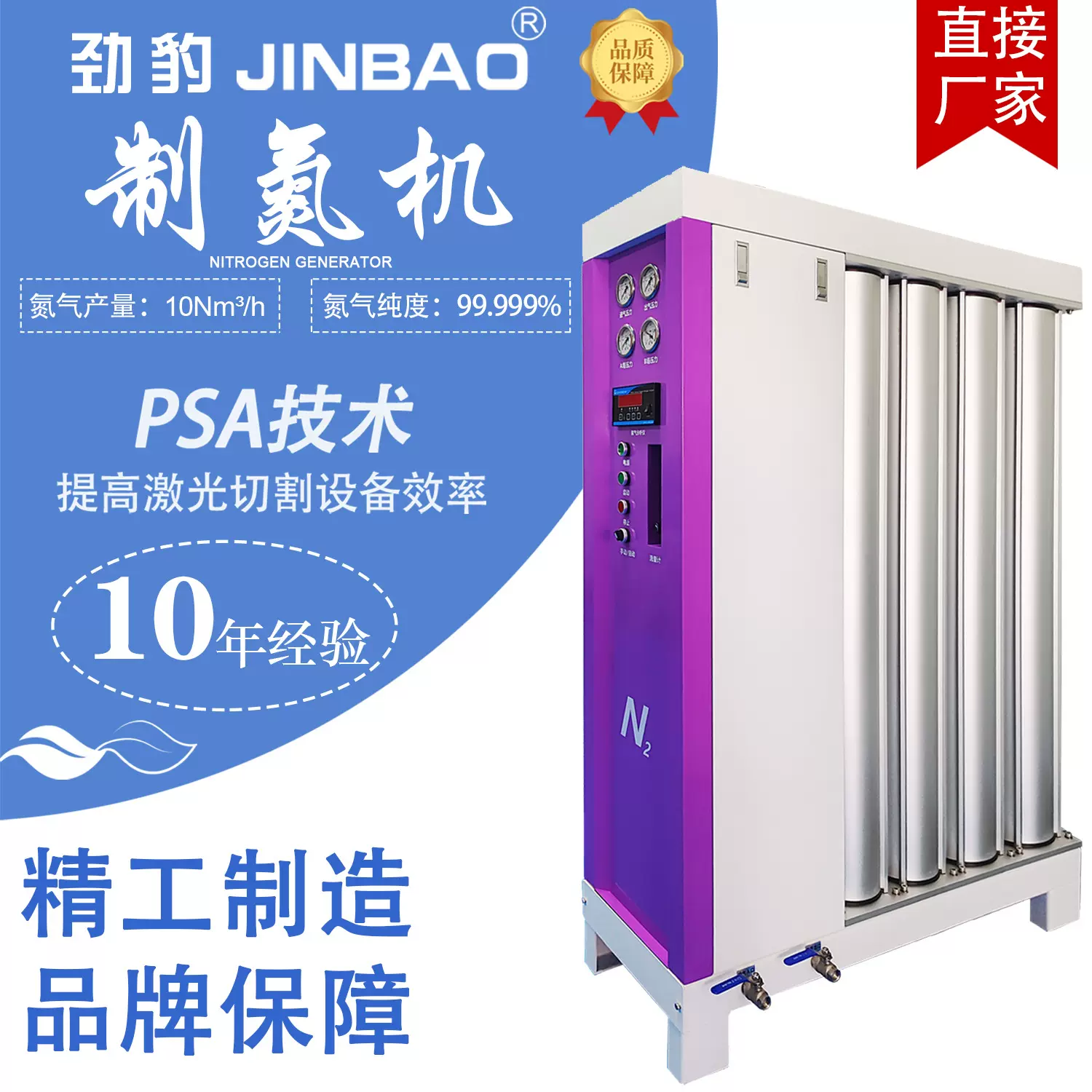 高纯度大型小型制氮机模组氮气发生器工业食品实验室专用氮气设备