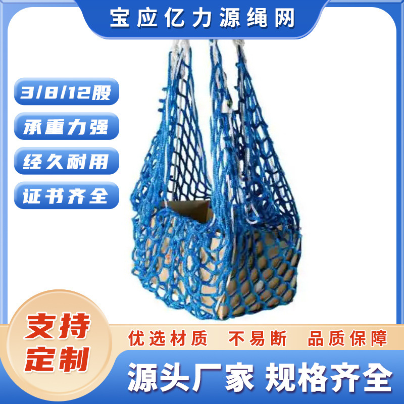 定 制吊货网2.5*2.5m 建筑工地防坠网 涤纶起重吊货网兜