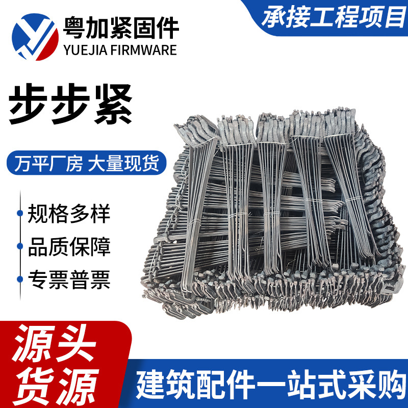 步步紧卡勾拉紧器建筑工地扒钩方柱扣夹具卡头镰刀可调节工地专用