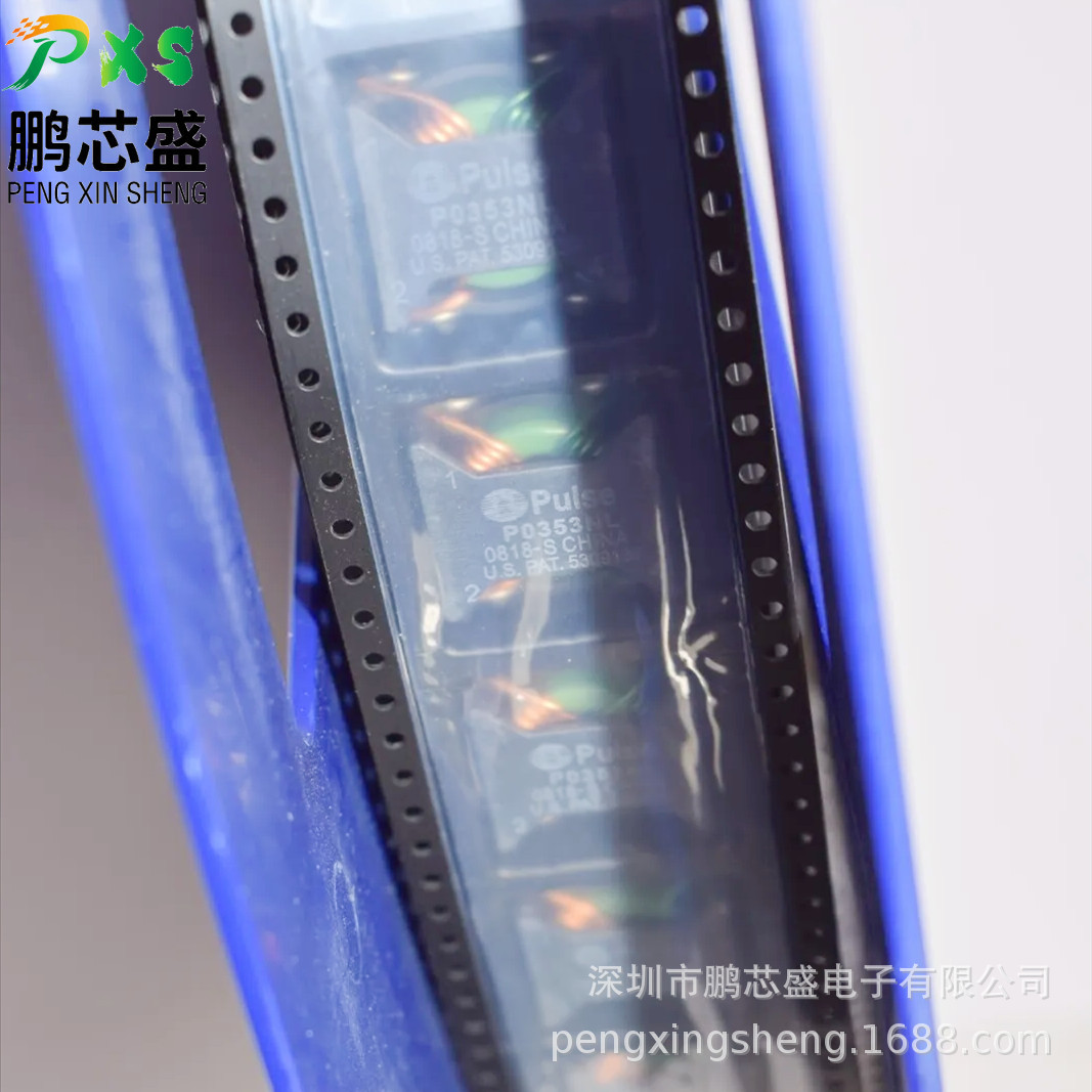 P0353NL P0353NLT 原装正品 2 线路共模扼流圈 用于工业电源