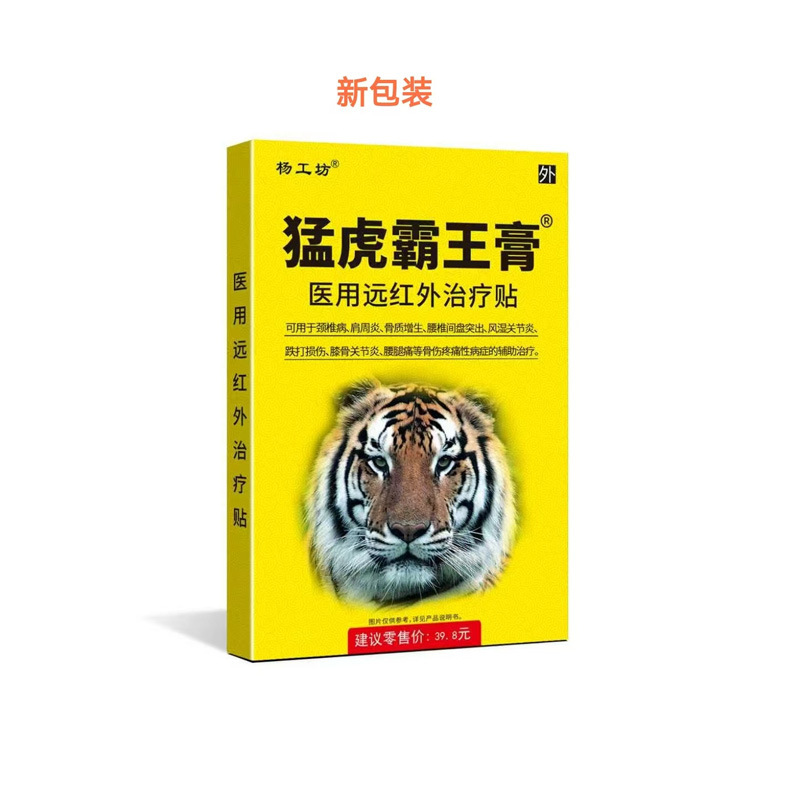 Miao Formula Bone-Penetrating Patch Far Infrared Magnetic Therapy Pain Relief Patch for Waist Knee Joint Adults in use